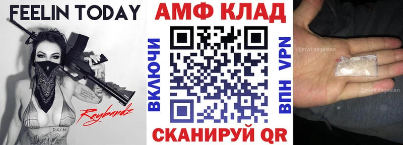 Amphetamine Розовый Камышлов