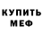 МДМА молли Nana Slam