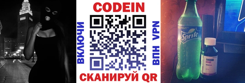 Codein Purple Drank  Камышлов 