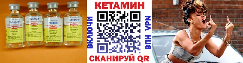 Кетамин VHQ  Камышлов 