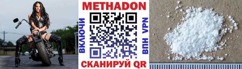 МЕТАДОН белоснежный Камышлов